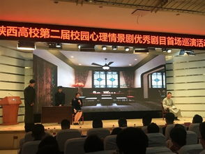 西安交大心理情景劇 鑰匙 參加陜西高校第二屆校園心理情景劇優秀劇目巡演 西安交大新聞網