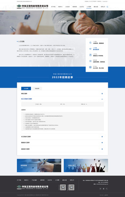 華陸工程科技有限責任公司-產(chǎn)品展示 外貿(mào) 銷售-企業(yè)宣傳-案例展示-硅峰網(wǎng)絡-網(wǎng)站設計|軟件開發(fā)|微信建設,西安最專業(yè)的企業(yè)信息化建設網(wǎng)絡公司。