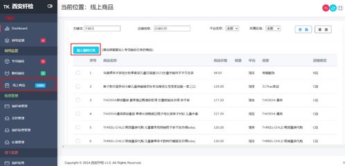 西安市上線纖檢智慧監管平臺，實現纖維制品質量治理數字化跨越