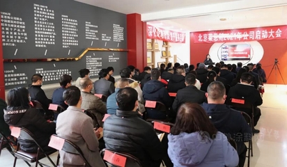 金戈鐵馬聞戰鼓 只爭朝夕啟征程